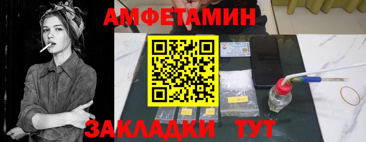АМФЕТАМИН 97% Торжок