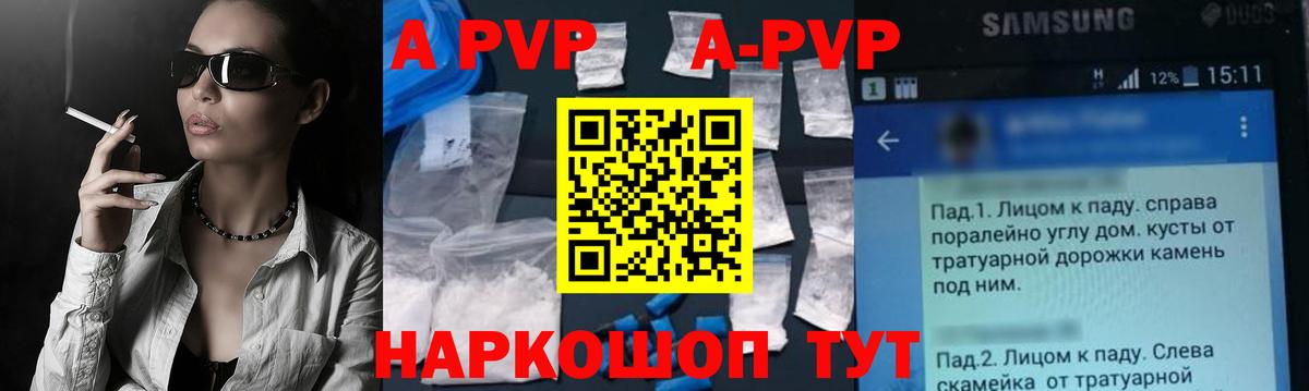 Alpha PVP крисы CK Торжок