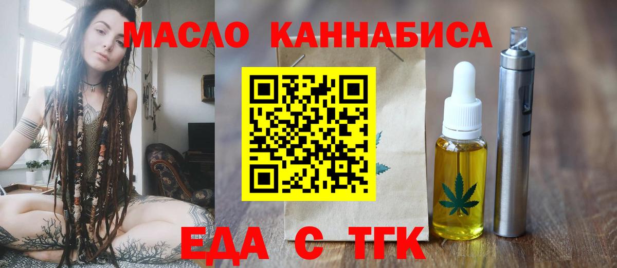 Печенье с ТГК конопля Торжок