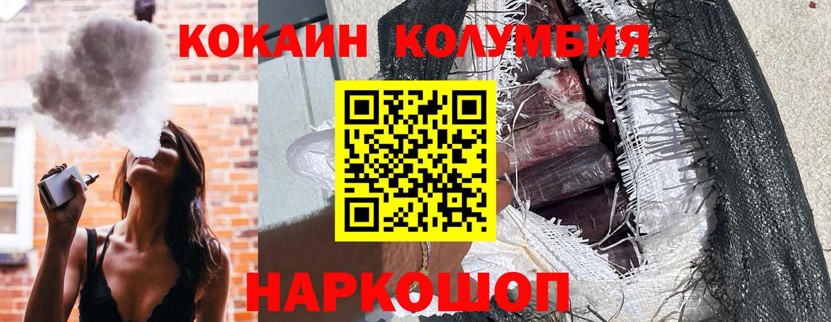 Торжок  Кокаин Эквадор  Cocaine 97%  купить наркотики сайты  Вход с VPN 