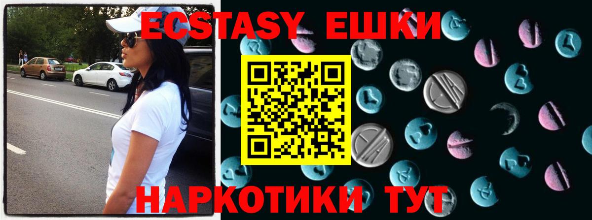 ЭКСТАЗИ Philipp Plein  Экстази VHQ  блэк спрут онион  Вход с VPN  Торжок  Экстази 