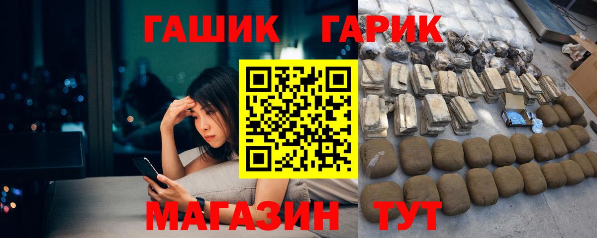 ГАШ хэш  Вход с VPN  ГАШ  Торжок 