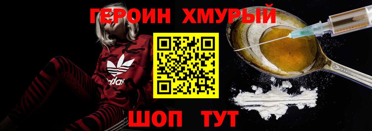 Героин Афган  Вход с VPN  ГЕРОИН  Торжок 