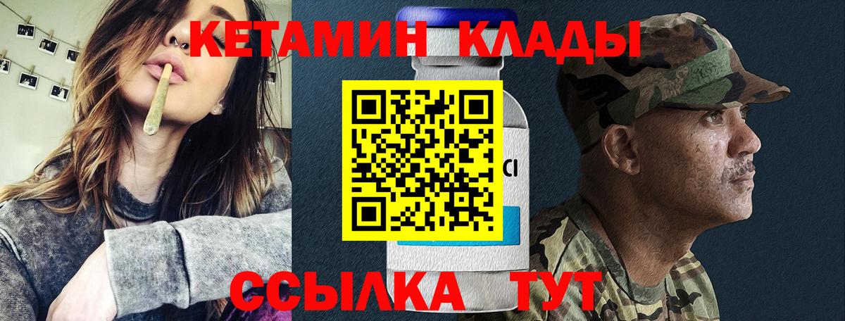 Кетамин ketamine  Вход с VPN  Торжок 