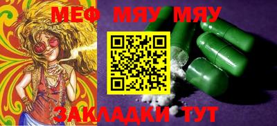 мяу мяу мука Мариинск