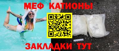 мяу мяу мука Мариинск