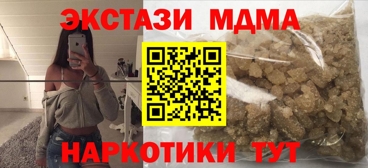 МДМА молли  МДМА VHQ  Вход с VPN  Торжок 