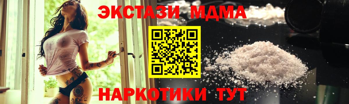 MDMA VHQ Торжок