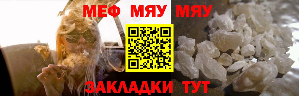 Мефедрон мука Торжок