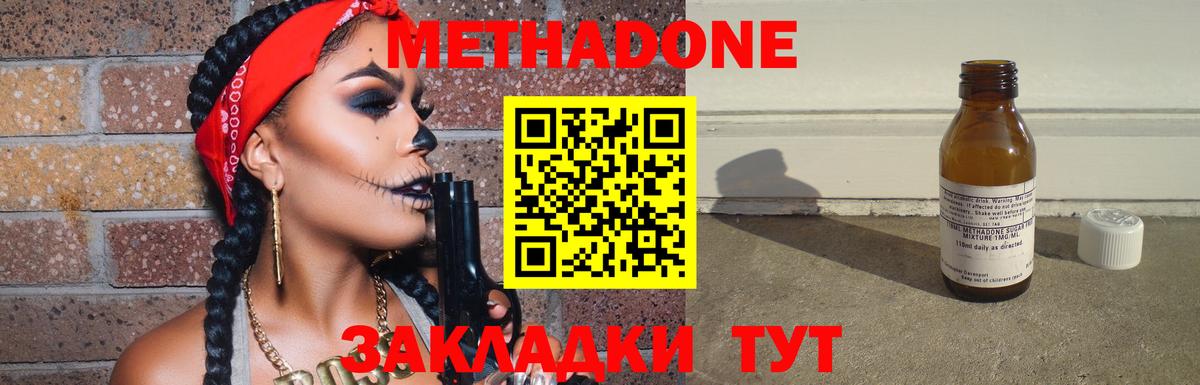 МЕТАДОН мёд  МЕТАДОН VHQ  Торжок  Вход с VPN 