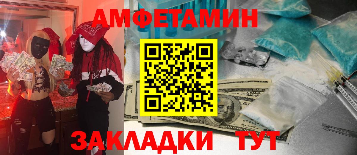 МЕТАМФЕТАМИН кристалл Торжок