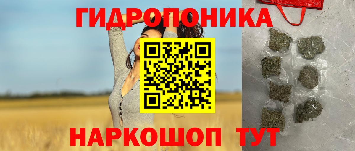 МАРИХУАНА конопля  Бошки марихуана THC 21%  Торжок  Вход с VPN 